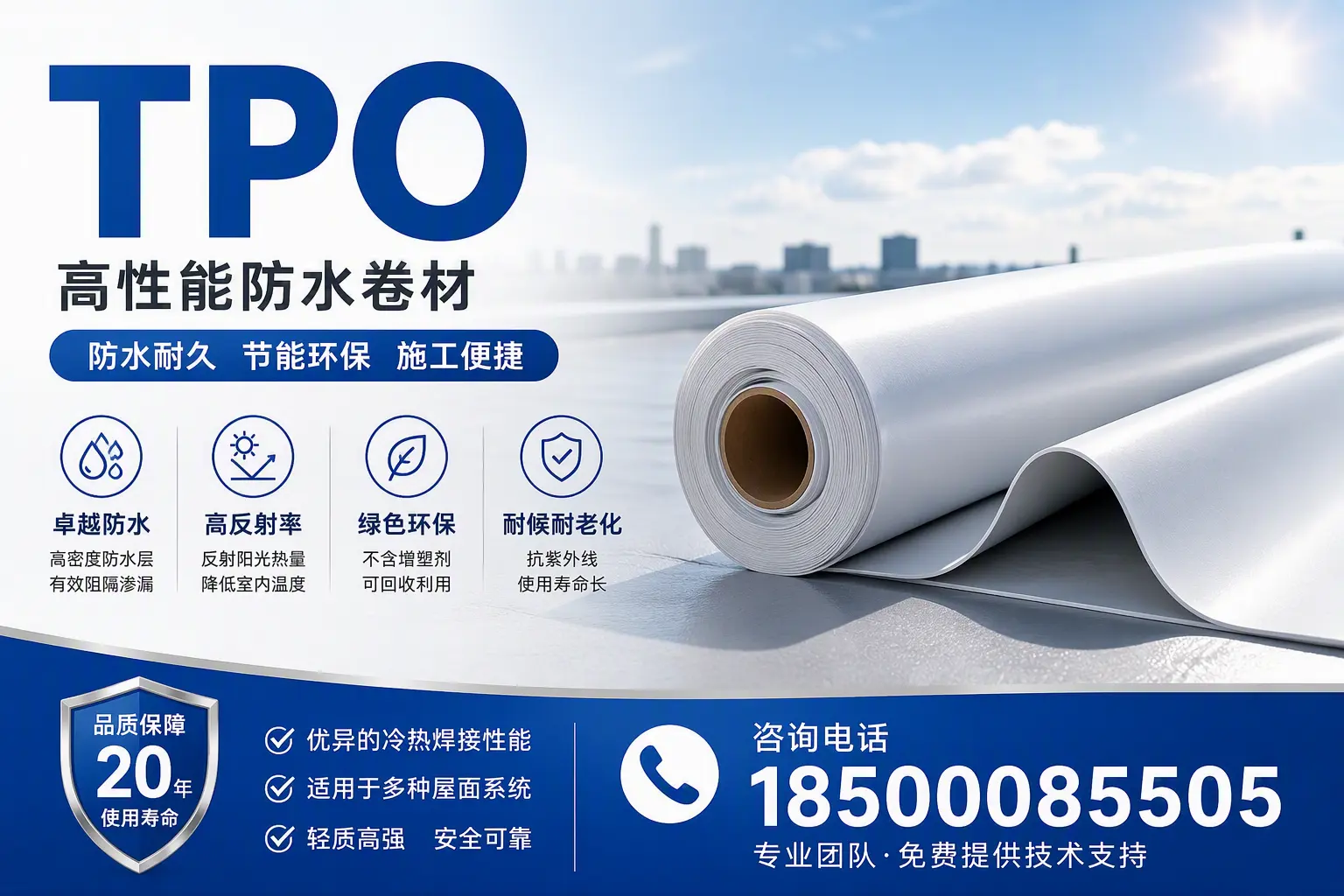 tpo材料的环保特性，助力安顺企业实现可持续发展